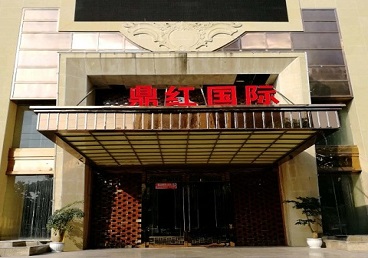 六盘水商务KTV真空哪家最开放-鼎红国际KTV消费价格玩乐点评