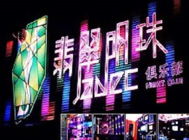 六盘水哪里荤的KTV陪酒女漂亮多-翡翠明珠KTV好玩会所体验